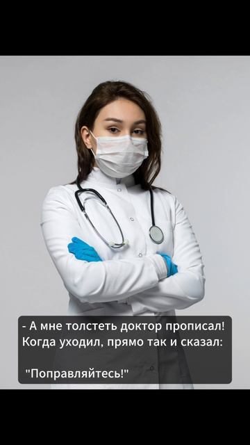 Анекдот дня (207) Хорошее настроение Short