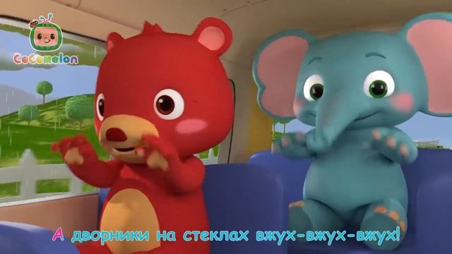 Сocomelon - Песеня про Учительницу👩🏫   CoComelon на русском — Детские песенки