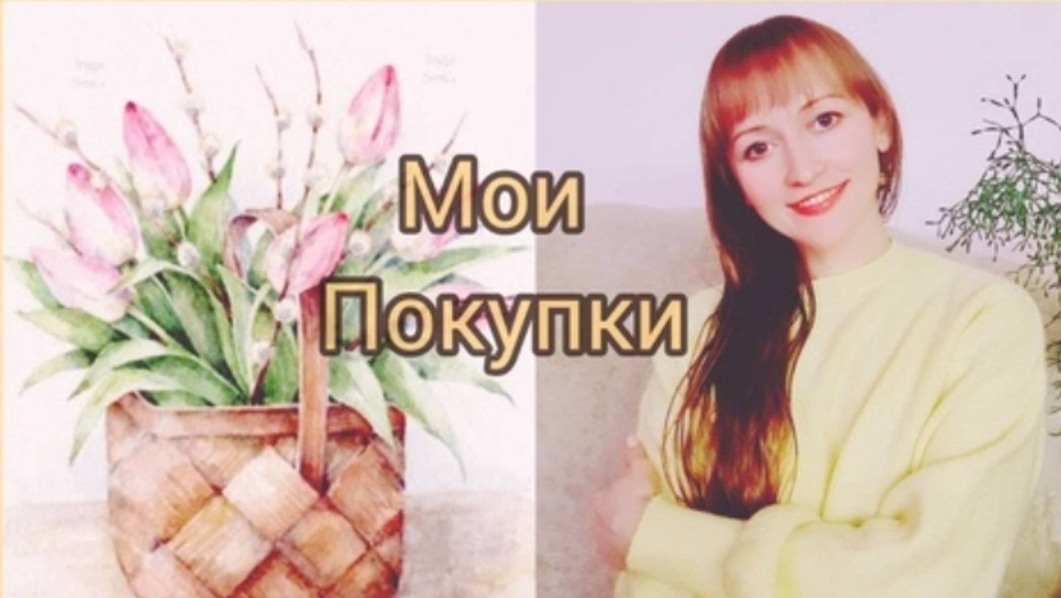 Показываю Мои Покупочки Подробно о Скатке Пилинге #Уход За Кожей