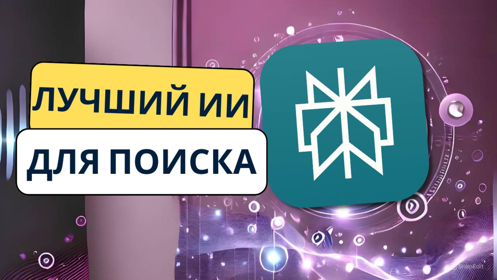 ИИ сэкономит тебе часы жизни