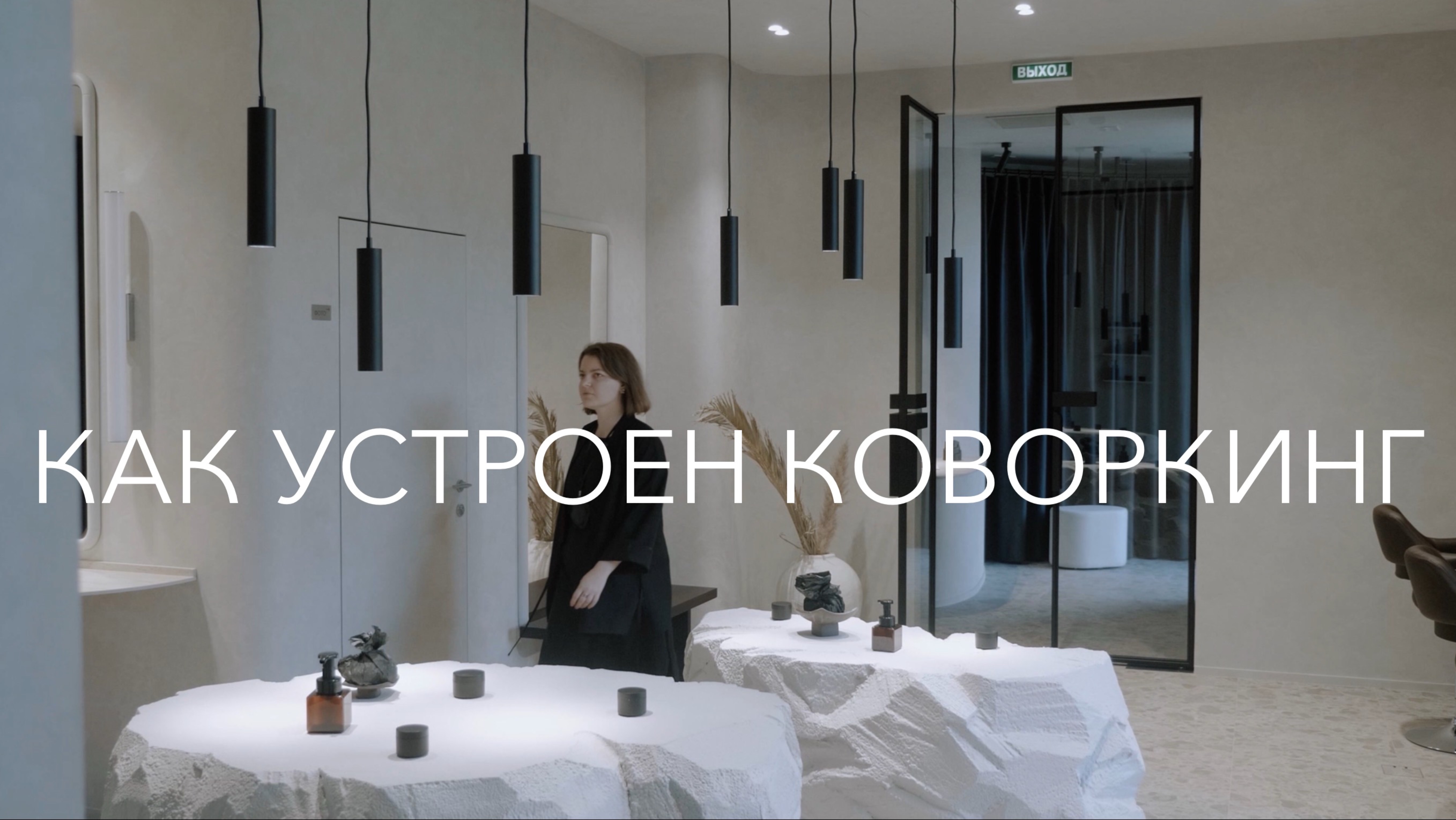 Как устроен дизайнерский коворкинг TF STUDIO. Интерьер для мастеров красоты.
