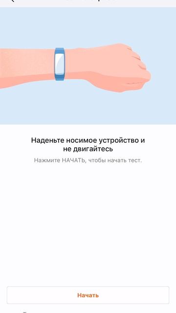 HUAWEI fit 4 сбой ошибка с айфон iPhone 13 измерение стресса