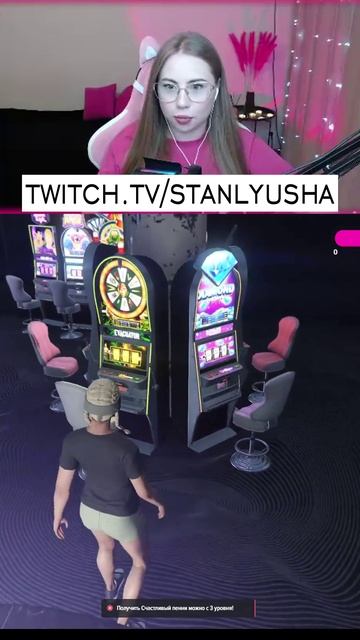 TWITCH: stanlyusha ТГК: stanlyusha