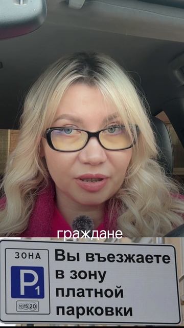 Штраф за неоплаченную парковку для юридических лиц в Москве ВЫРОС!