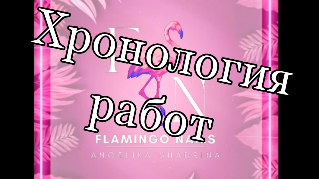 Маникюр До-После 🤗