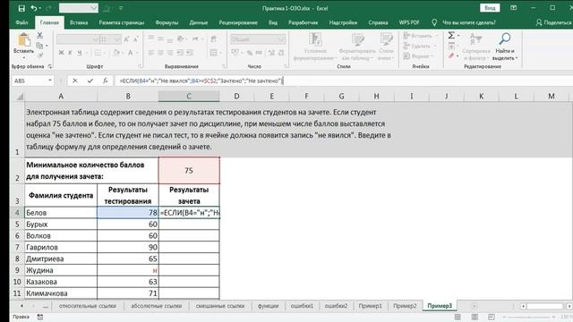 Видеоурок.
Работа с формулами и функциями в Excel.