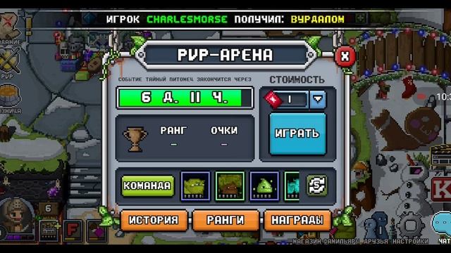 BIT HEROES: я гладиатор!!!