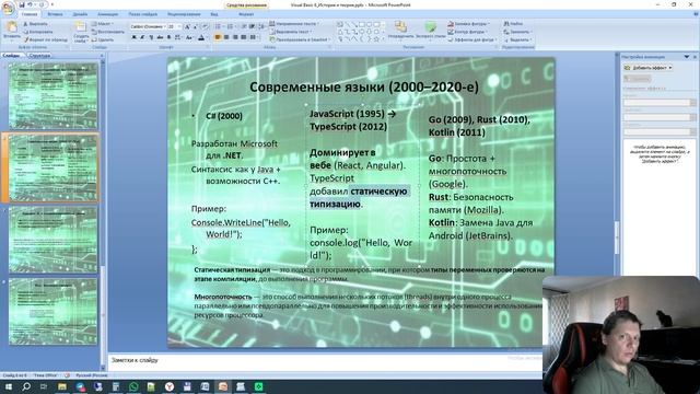 Видеоурок по Visual Basic 6. Введение.