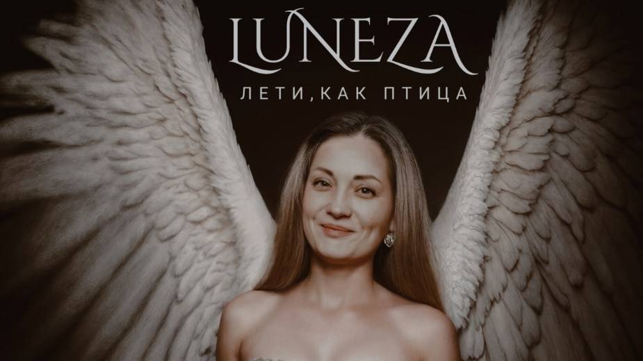Luneza