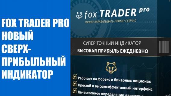 💯 ИНДИКАТОР РАСЧЕТА ЛОТА ДЛЯ МТ4 🤘 ИНДИКАТОР ФОРЕКС ЛЕНТА 3