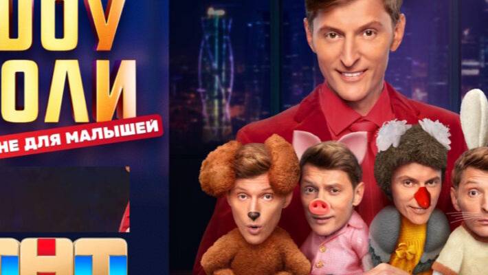 Смотреть последнюю серию Шоу Воли от 25.05.2025