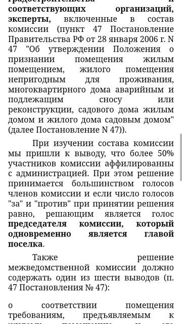 Красноярский край пгт Козулька.комисии помогают скрыть аварийность дома.газифицироааного