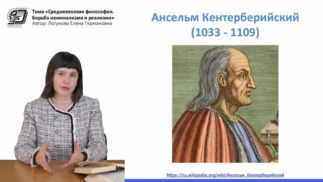 Средневековая-философия.Борьба-номинализма-и-реализма