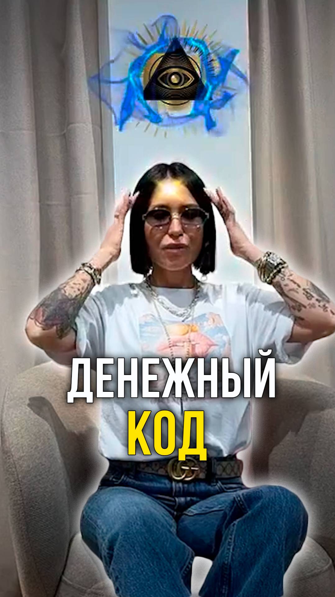 Денежный код