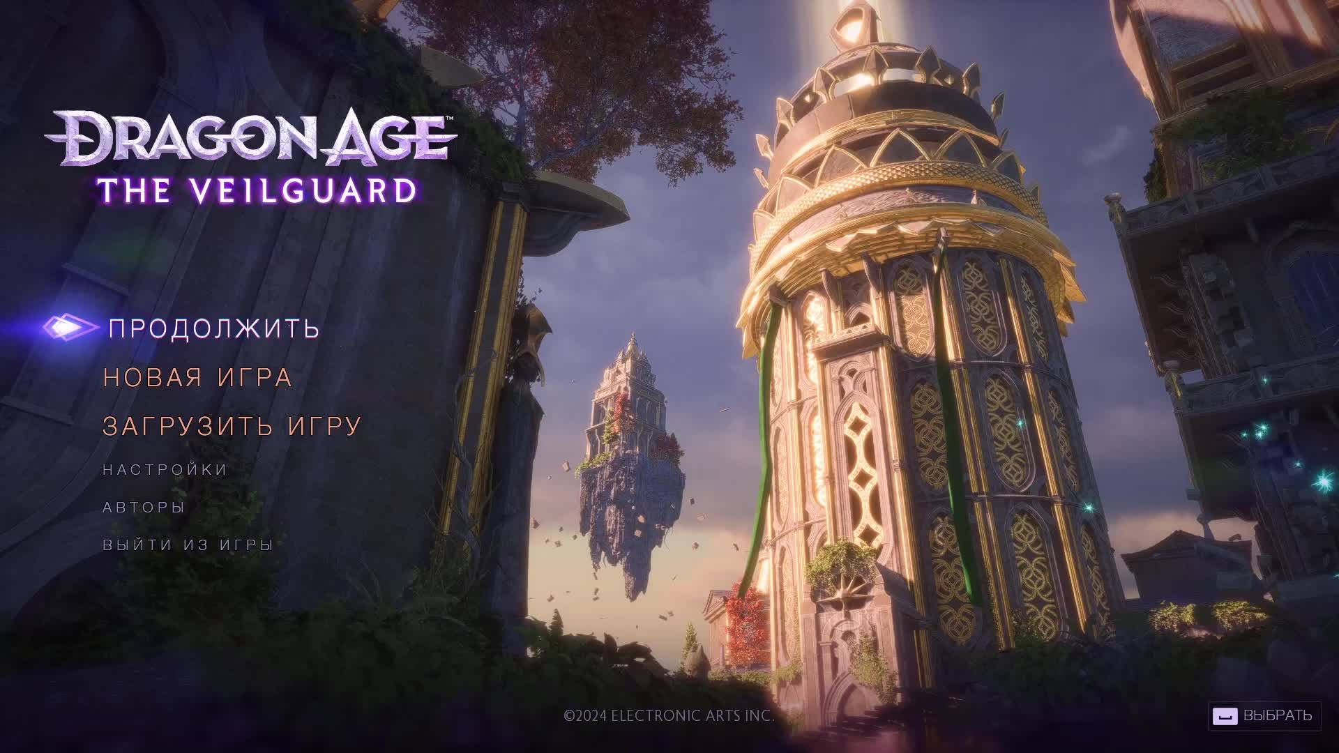 Dragon Age: The Veilguard. Трансляция 10.
