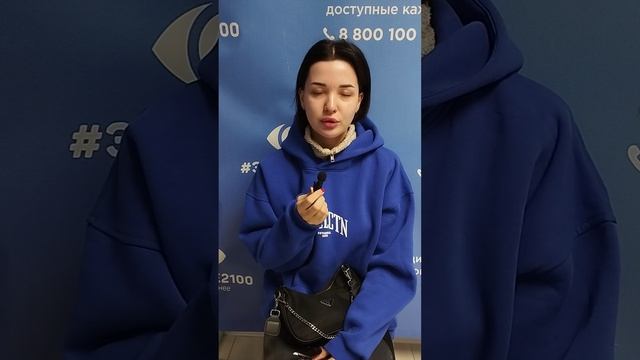 Отзыв после лазерной коррекции зрения в клинике "Зрение 2100", 88001009876