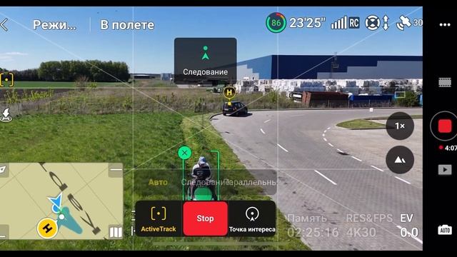 АктивТрек Функции автоматического слежения DJI Mini 4 Pro