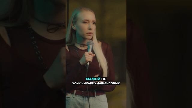 Стендап