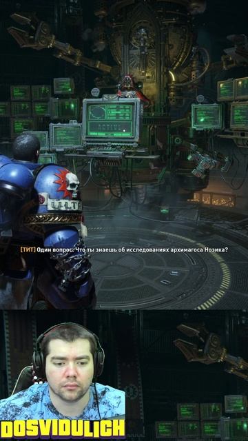 Магос Галео не в курсе ★ Warhammer 40000 Space Marine 2 #warhammer40000 #spacemarine2