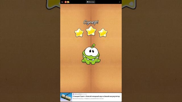 Ам ням - из игр "Яндекс Игры"