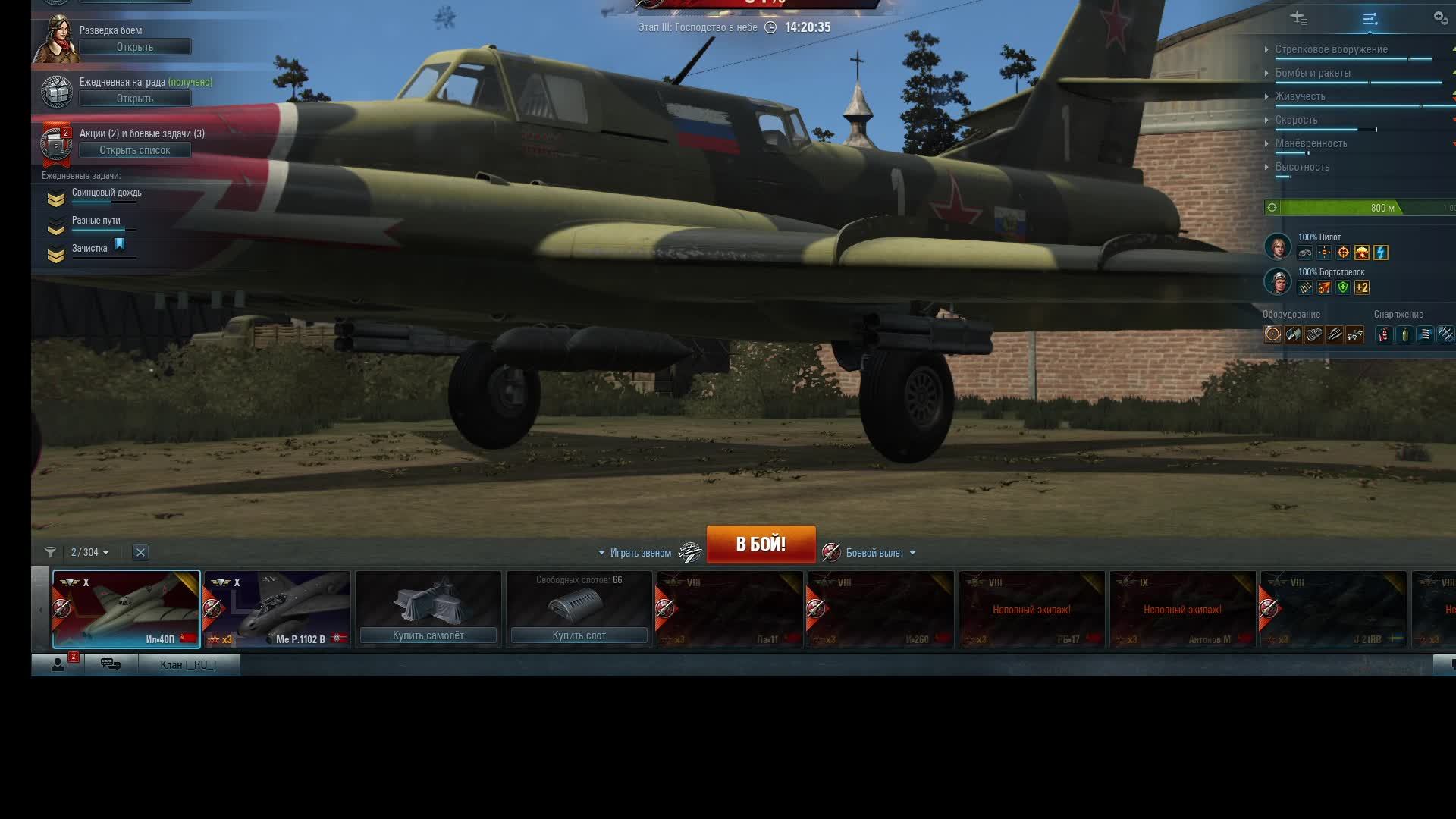 Avro Lancaster B Mk. III: Абсолютная легенда задача 22