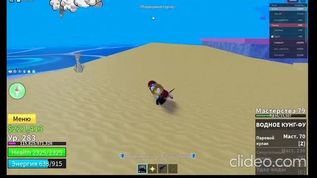 Как получить Водное кунг-фу!! в Blox fruits!!