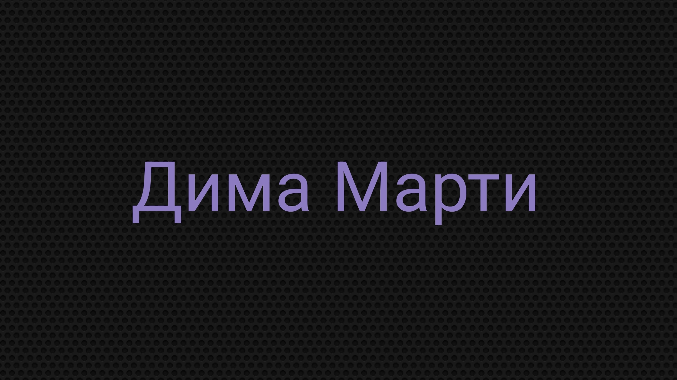 ИГРАЮ В PUBG MOBILE