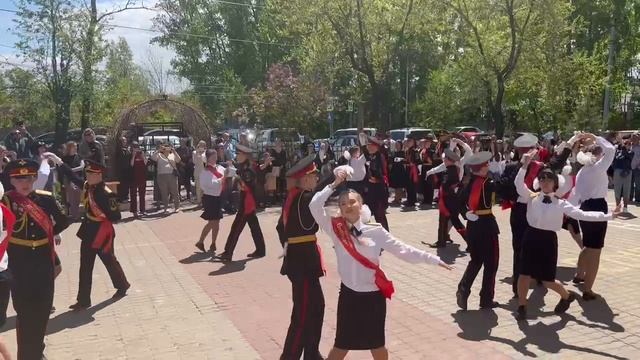 102 #  24.05.25г "Школьный вальс"