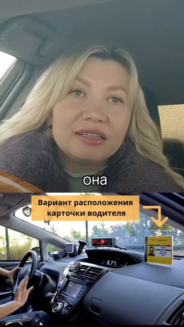 Карточка фрахтовщика для работы в Яндекс такси.