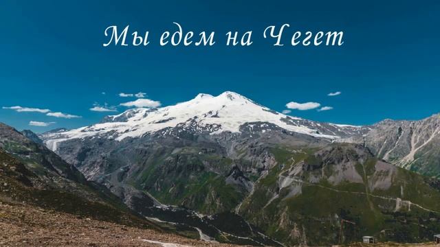Ветераны Кавказского района на Эльбрусе
