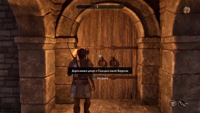 Oblivion Remastered прохождение часть 3