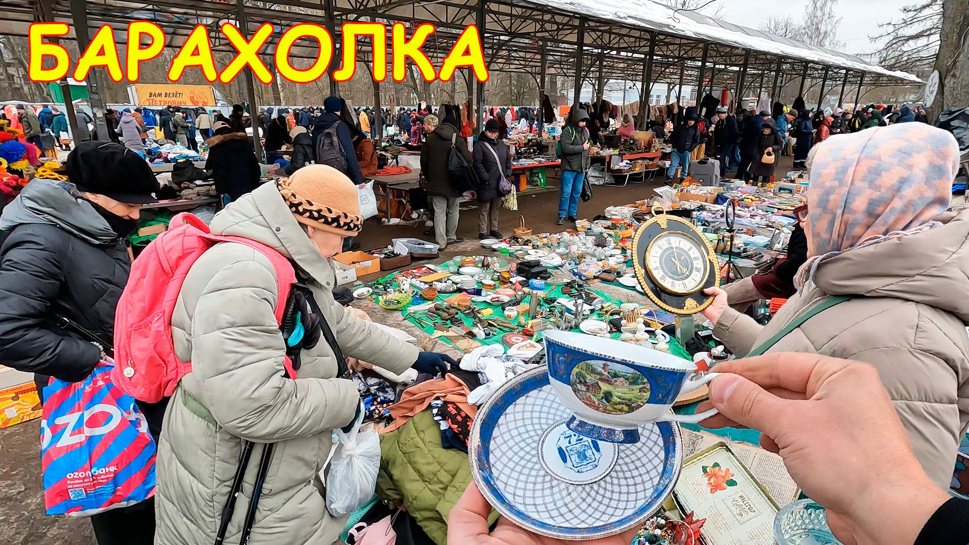 Посуда СССР Дешево на Барахолке Питера. Предметы для интерьера и рукоделия
