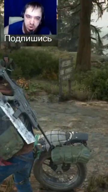#shorts #daysgone #жизньпосле #обзор #прохождение #подпишись #лайк #стрелялки #шутер#passing