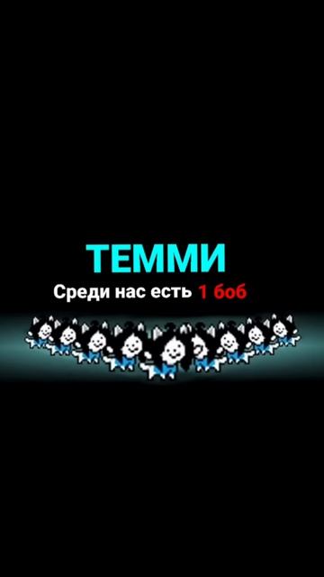 UnderМемы8