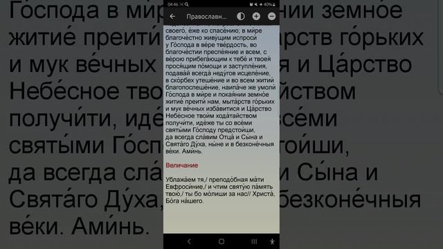 Пятница 30.05.2025. Православный календарь.