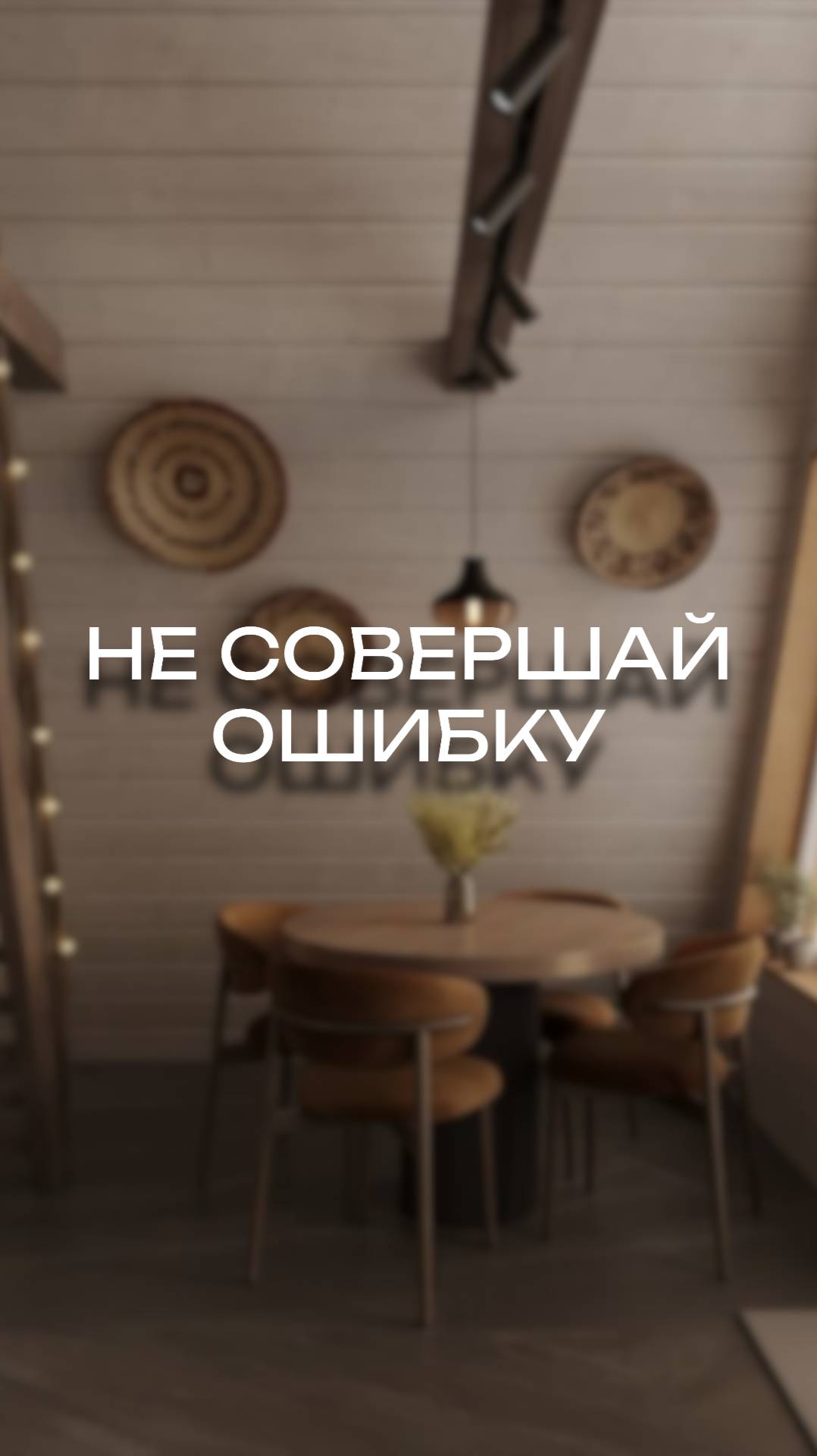 И мы знаем, что ты знаешь, что мы знаем!