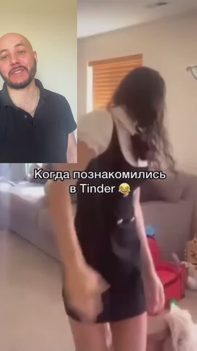 Свидание отменяется 😂