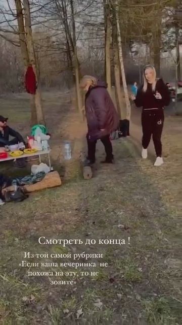 А все так весело начиналось 😁