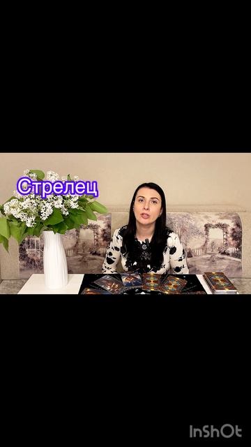 Стрелец 26.05.-01.06.2025