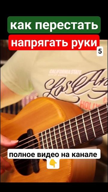 Семиструнная_гитара_Независимость_рук_5_#_гитара_с_нуля