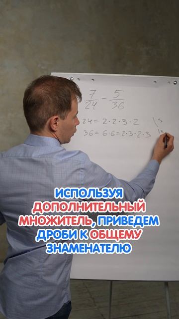 Как решать примеры по математике для 6 класса #математика6класс #урокиматематики #дети