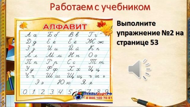 Пн 13 04 2020 Алфавит