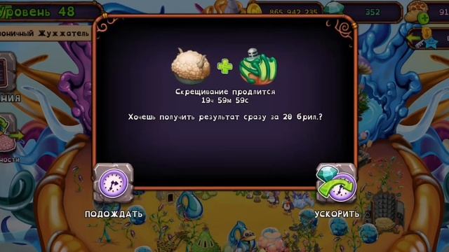 играем в My singing monsters часть 106
