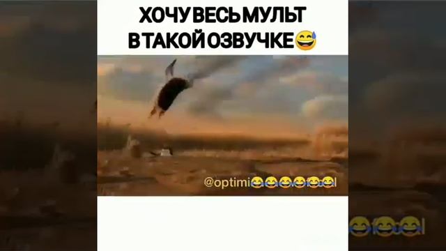 Мульт прикол