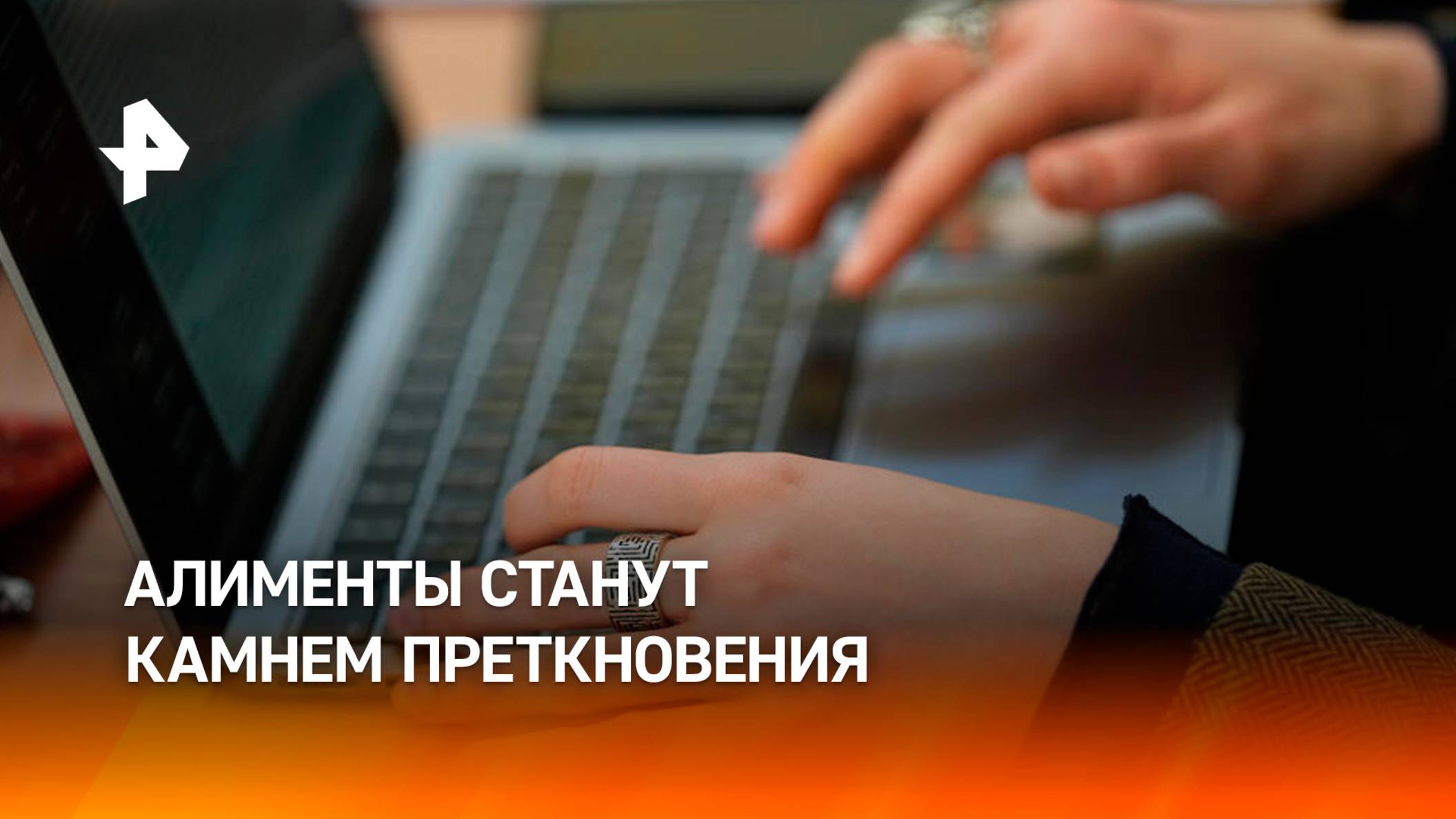 Реестр должников по алиментам заработал на сайте ФССП / РЕН
