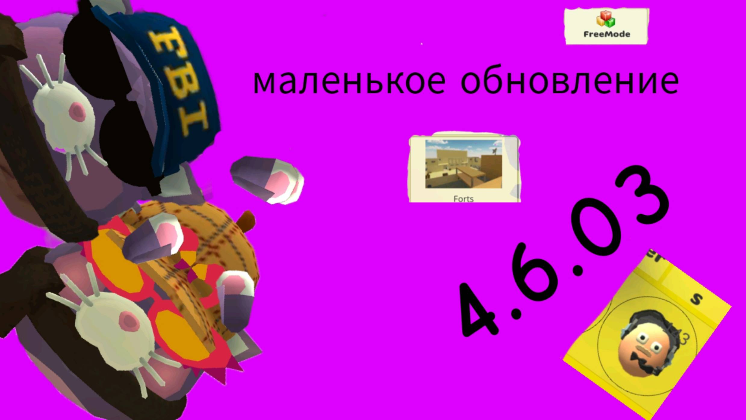Обновление 4.7.03 в чикен Ган