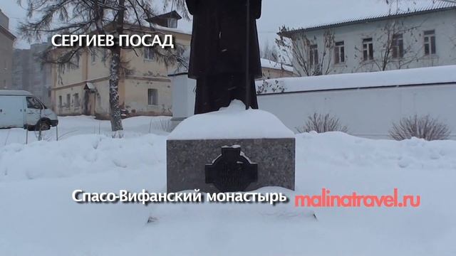 Сергиев Посад