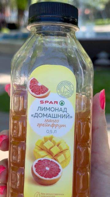Лимонад 🥤 🥭🍊 Spar