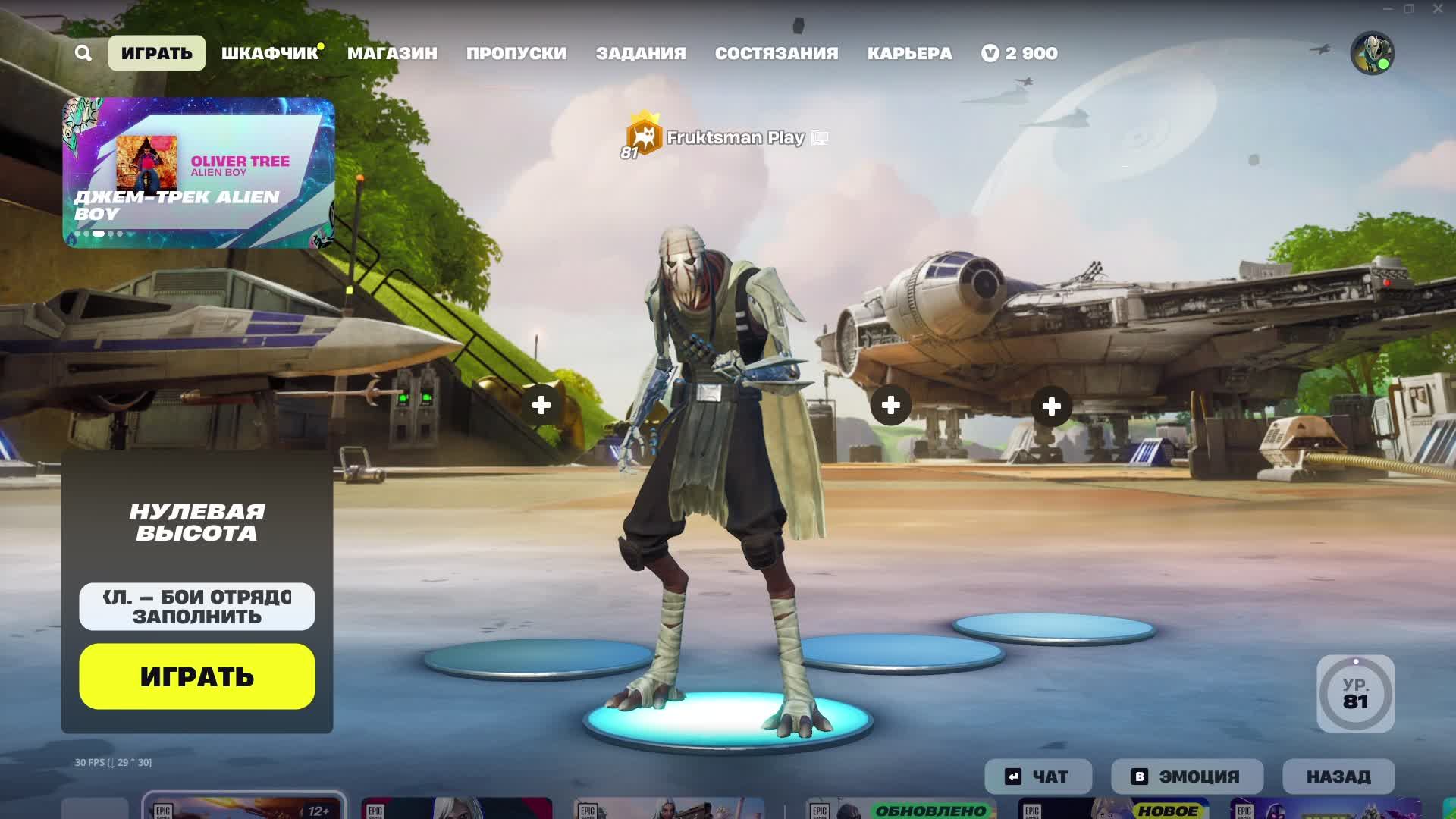 Привет. Сегодня поиграем в игру FORTNITE. СЕРИЯ №18.