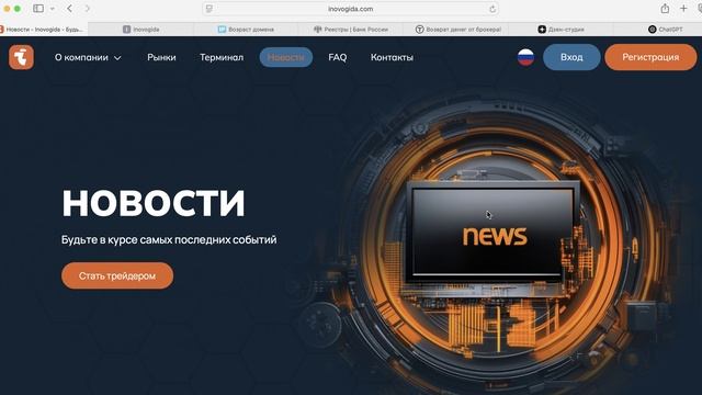 Inovo-gida.pro (Inovogida.com) ОТЗЫВЫ.КАК ВЕРНУТЬ ДЕНЬГИ?